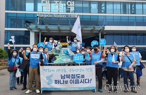 '판문점 선언 3주년 남북철도 잇기 한반도 평화 대행진' 대전구간 행진이 5월 29일부터 6월 4일까지 진행되고 있는 가운데, 50여명의 행진단은 31일 오전 대전역광장에서 기자회견을 연 뒤, 대전시청역까지 거리행진을 벌였다.