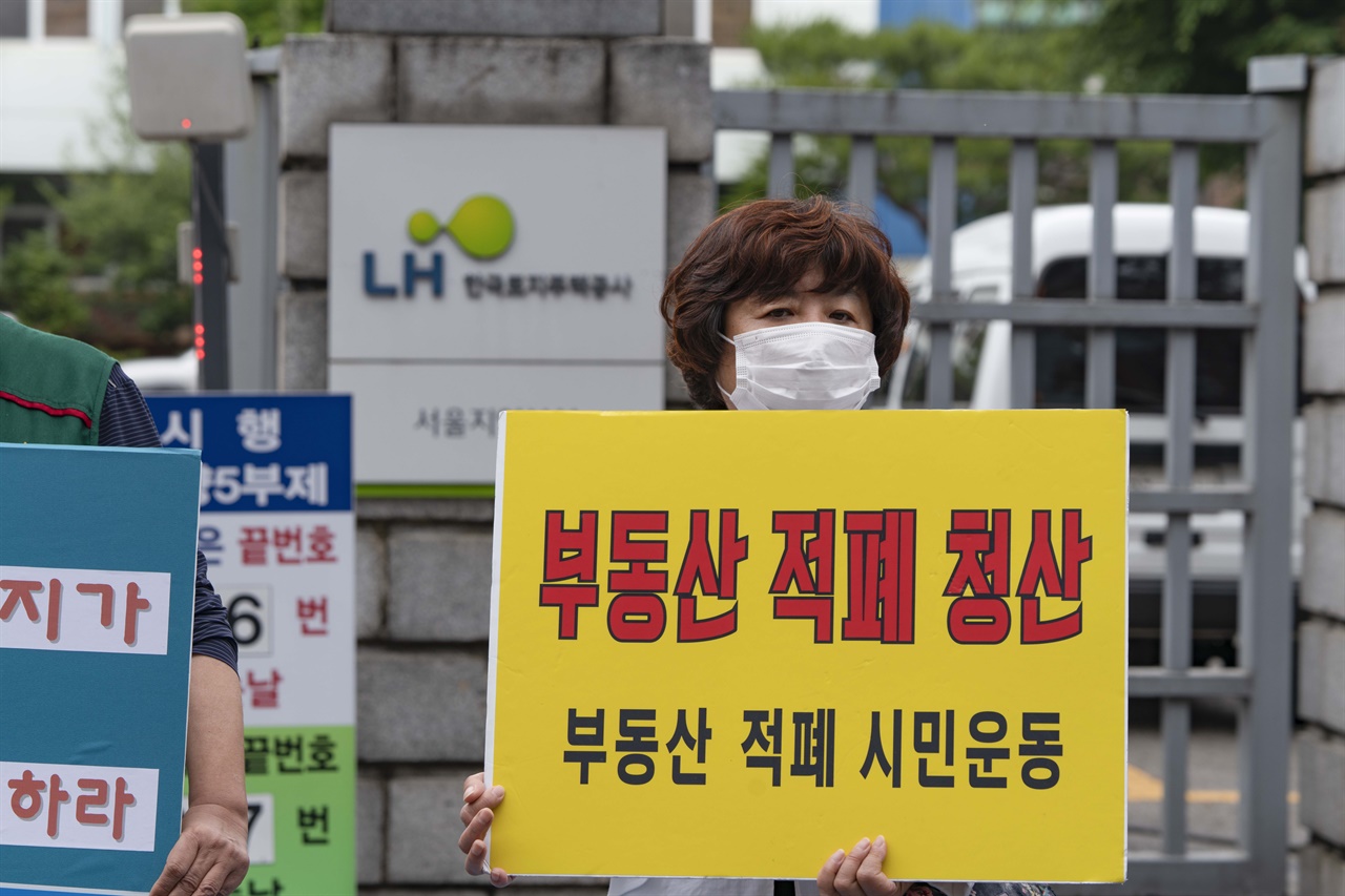 부동산적폐청산시민행동은 31일 오전 11시 서울 강남구 한국토지주택공사 서울지역본부 앞에서 기자회견을 열고 LH의 완전 해체를 주장했다.
