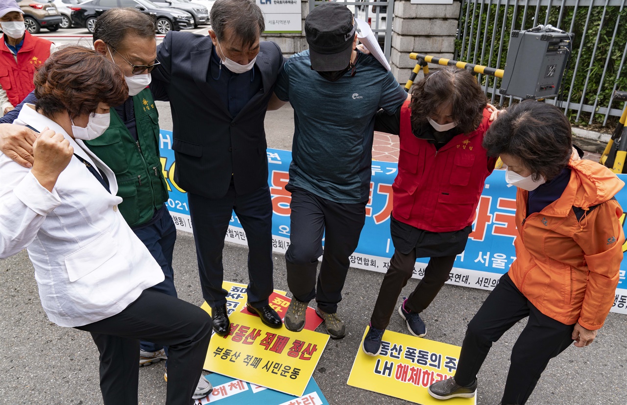  기자회견 참석자들이 '부동산 폭동의 주범 LH 해체하라!'는 문구가 적힌 팻말을 발로 밟는 퍼포먼스를 하고 있다.