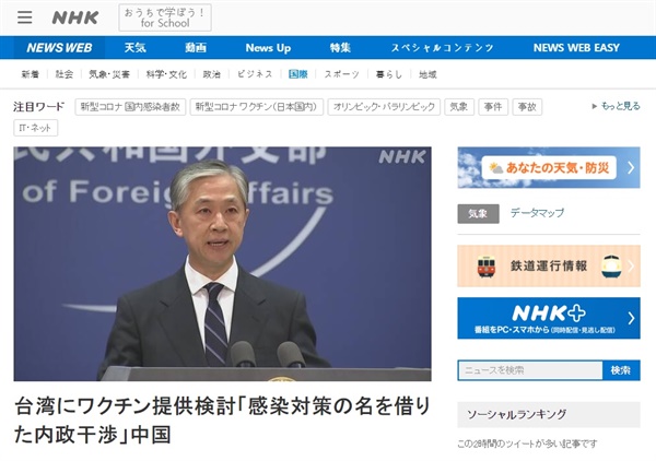 중국의 일본 코로나 백신 지원 계획 비판을 보도하는 NHK 갈무리.