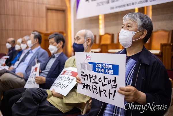 국가보안법 폐지를 위한 시민사회 원로선언 참가자들이 1일 오후 서울 종로구 한국기독교회관에서 기자회견을 열고 21대 국회 임기 내 국가보안법 폐지를 촉구하고 있다. 