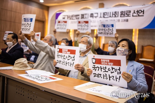 국가보안법 폐지를 위한 시민사회 원로선언 참가자들이 지난 6월 1일 서울 종로구 한국기독교회관에서 기자회견을 열고 21대 국회 임기 내 국가보안법 폐지를 촉구하고 있다. 