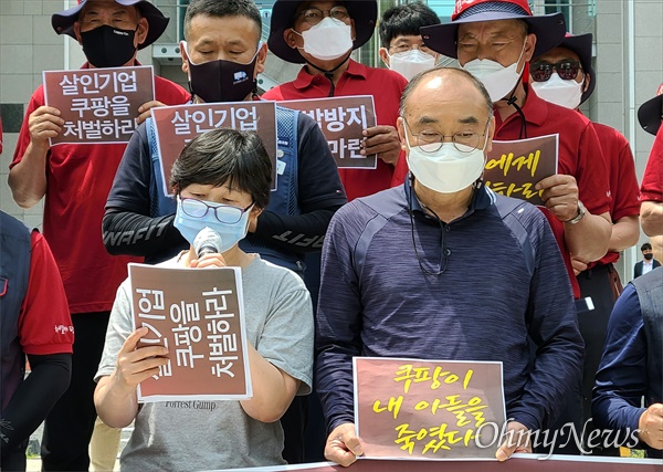 지난 해 10월 12일 과로사로 사망한 쿠팡 노동자 고 장덕준 씨의 아버지 장광씨와 어머니 박미숙씨가 전국순회 투쟁 중 1일 대전에 도착, 대전지역 노동·시민·사회단체와 함께 사과와 재발방지 대책 마련을 촉구하는 기자회견을 개최했다.