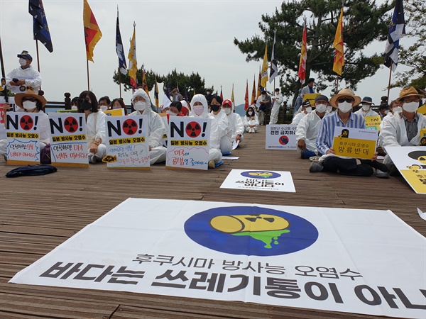 2일 통영 이순신공원과 앞 해상에서 열린 ‘일본 방사능 오염수 방류저지 국제행동의날 경남대회’와 ‘해상시위’.
