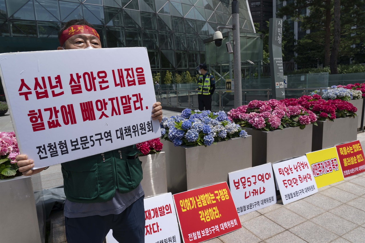  전국철거민협의회는 2일 오전 11시 서울시 중구 서울특별시청 앞에서 기자회견을 열고 서울시에 보문5구역 철거민 대책과 철거민정책토론회 개최를 촉구했다.