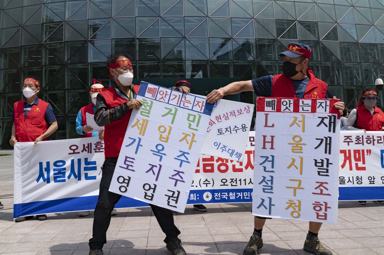 개발이 시작되면 지역주민들이 주거·재산·생존권 등을 LH와 건설사, 서울시구청, 재개발조합에 빼앗긴다는 퍼포먼스를 하고 있다.