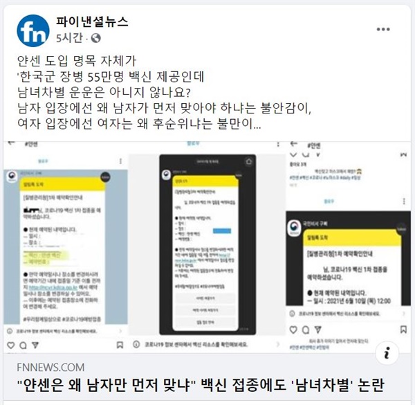  2일 <파이낸셜뉴스> 보도