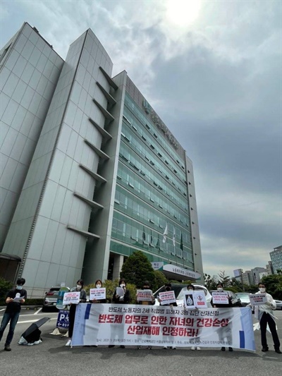 지난 20일 근로복지공단 서울남부지사 앞에서 반도체 노동자의 2세 직업병 피해자 3명 집단 산재신청 기자회견을 했습니다.
