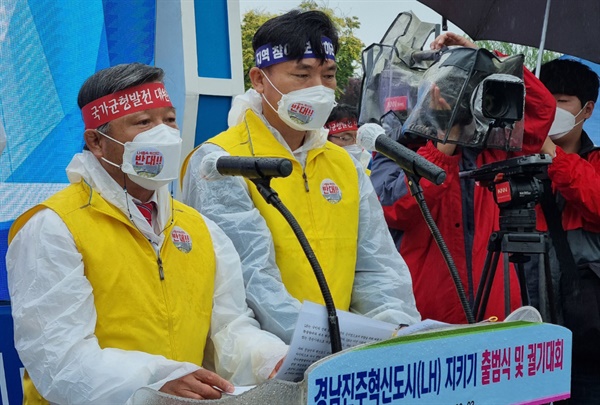  3일 한국토지주택공사 앞에서 열린 ‘경남진주혁신도시(LH) 지키기 범시민 운동본부 출범식, 궐기대회’.