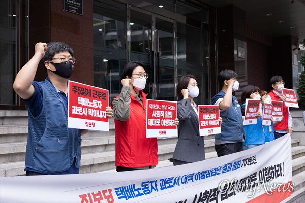 진보당이 3일 오전 서울 중구 CJ대한통운 앞에서 택배노동자 과로사 대책 이행 점검단 결과 발표 기자회견을 하고 있다. 