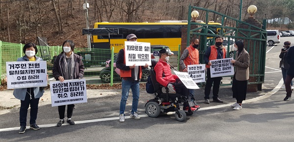  지난 3월 22일, 장애인 집단학대가 발생한 라파엘의집 면담 및 방문조사 당시 시설 앞에서 전국장애인차별철폐연대 회원들이 항의하는 모습. 오른쪽에 함께 방문한 장혜영 정의당 의원