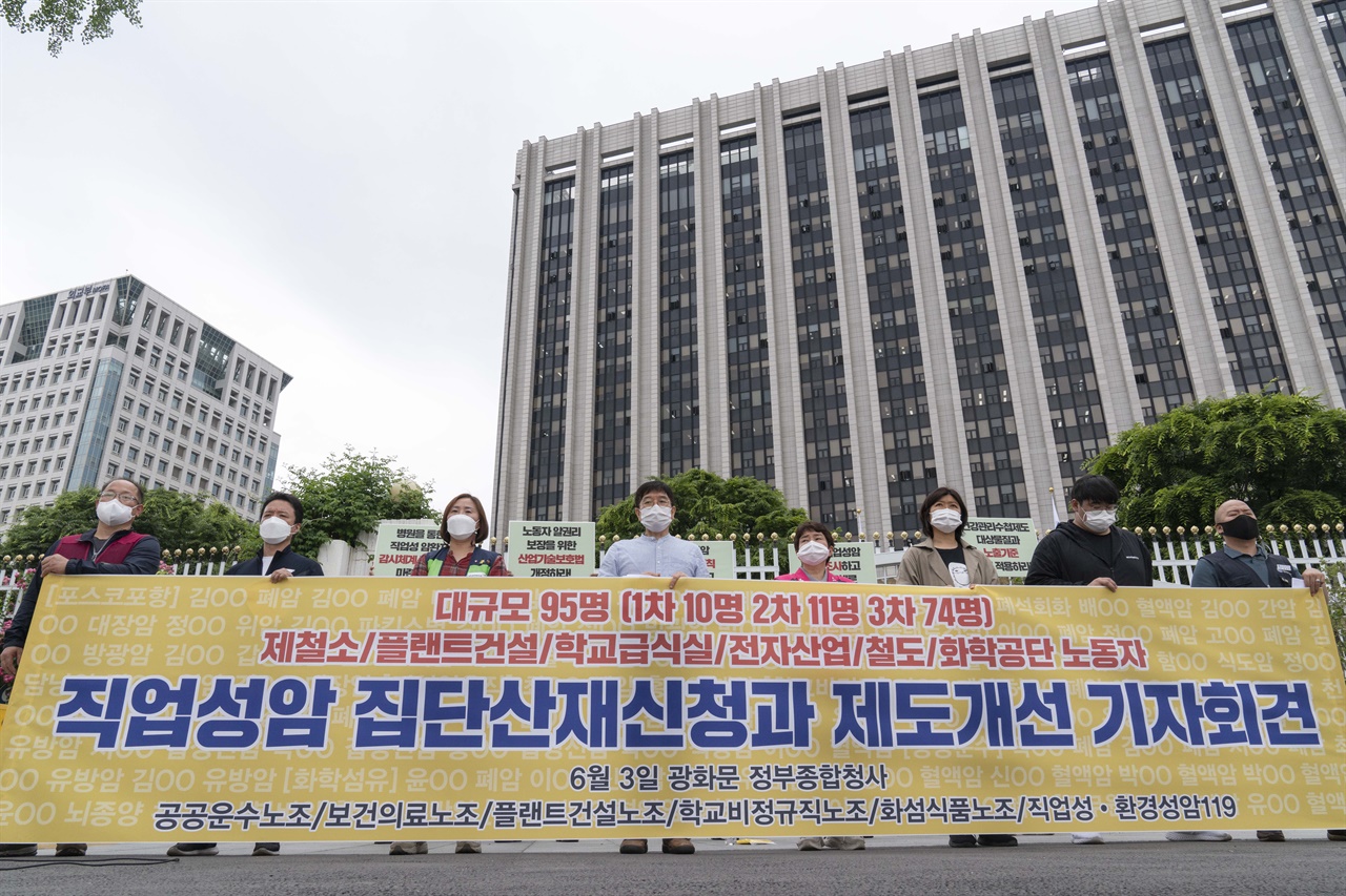 3일 오전 11시 서울 종로구 정부서울청사 앞에서 직업성암 집단산업재해신청과 제도개선 기자회견이 열렸다.