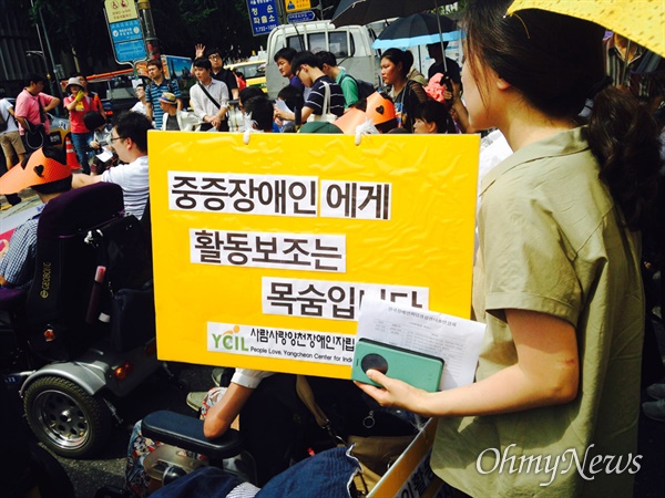 10일 오후 2시, 청운효자동주민센터 앞에서 중증장애인 생존권 말살하는 박근혜 정부 규탄 기자회견이 열렸다. 