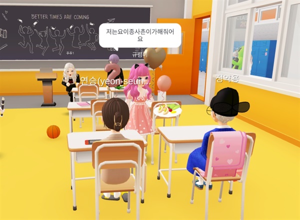 기자는 지난 3일 가상현실 SNS 제페토 내 '교실2' 맵에 접속해 이용자들과 이야기를 나눴다.