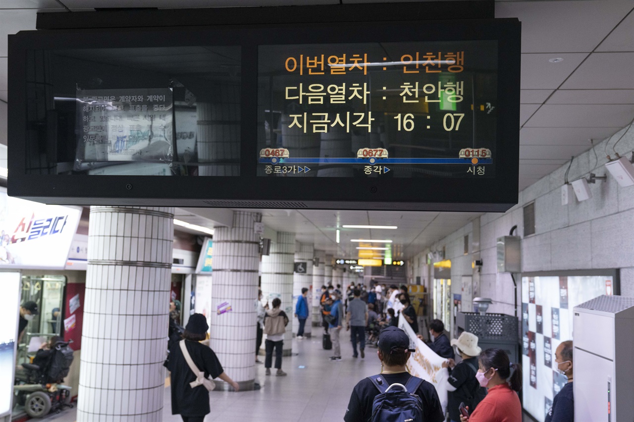 '장애인 이동권 보장' 시위로 지하철 운행이 지연된 상태가 전광판에 나오고 있다.