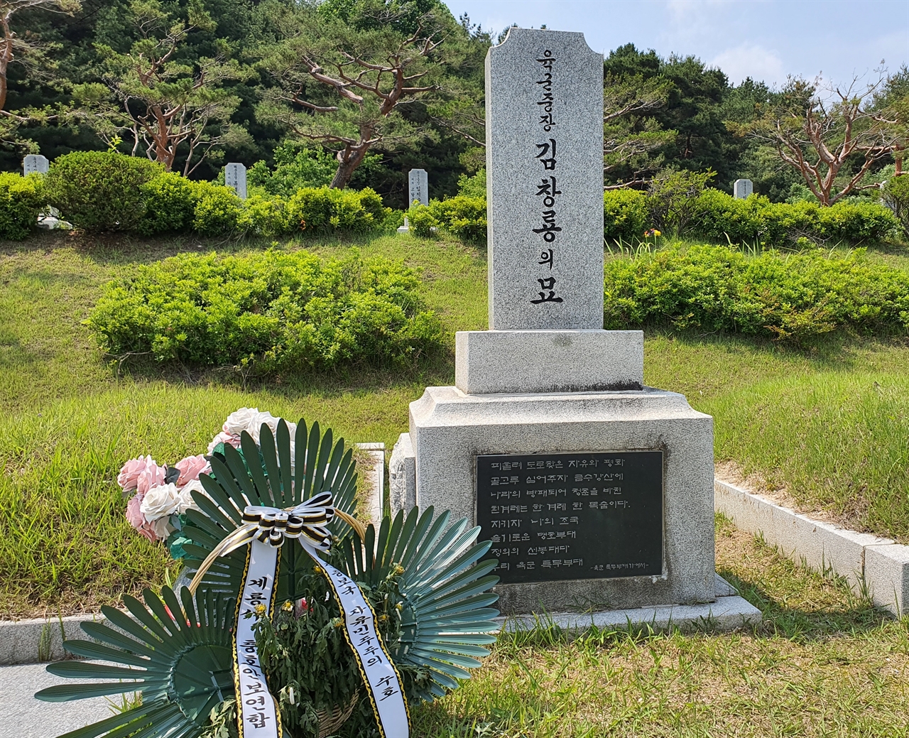 6일 국립대전현충원 김창룡의 묘 앞에는 ' 계룡충호안보연합'(계룡시 관내 기무사 출신 모임) 이름의 조화가 놓여 있다.