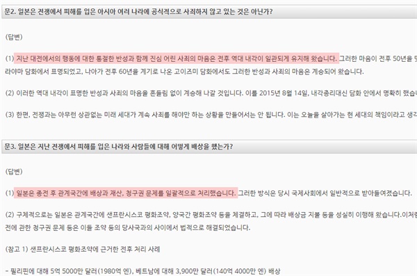  일본대사관, 영사관 홈페이지 내 '일한관계' 카테고리 선전 내용. 독도를 다케시마로 한국이 불법 점거하고 있다는 주장이 담겨있다.