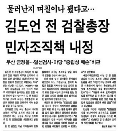 1995년 9월 20일 <한겨레> 1면 보도. (출처 네이버 뉴스라이브러리)