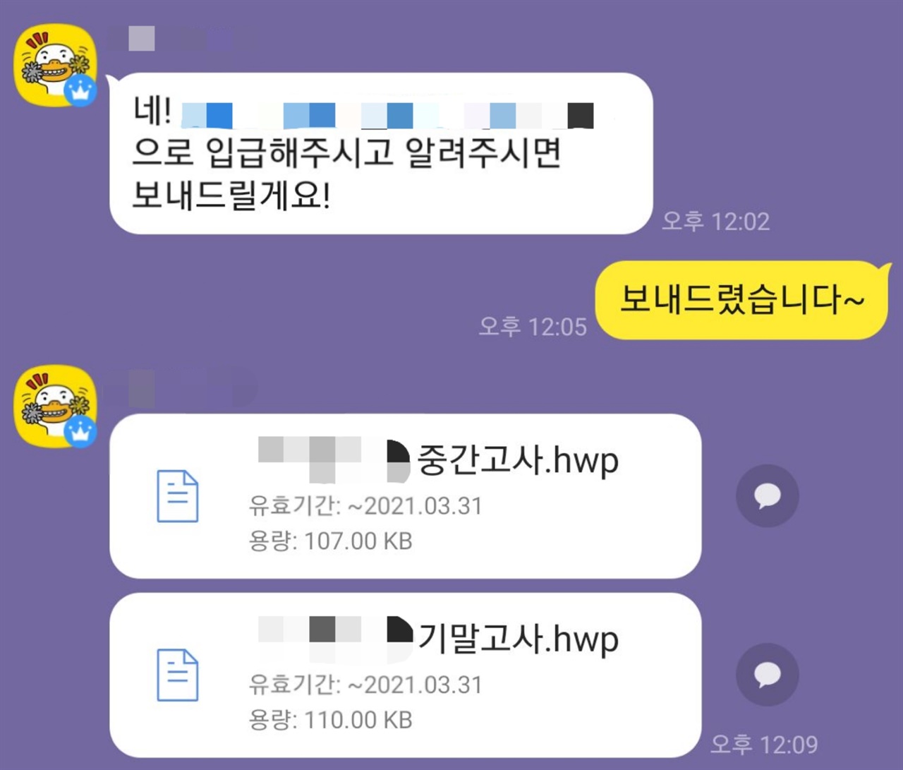 족보 거래 오픈채팅방 