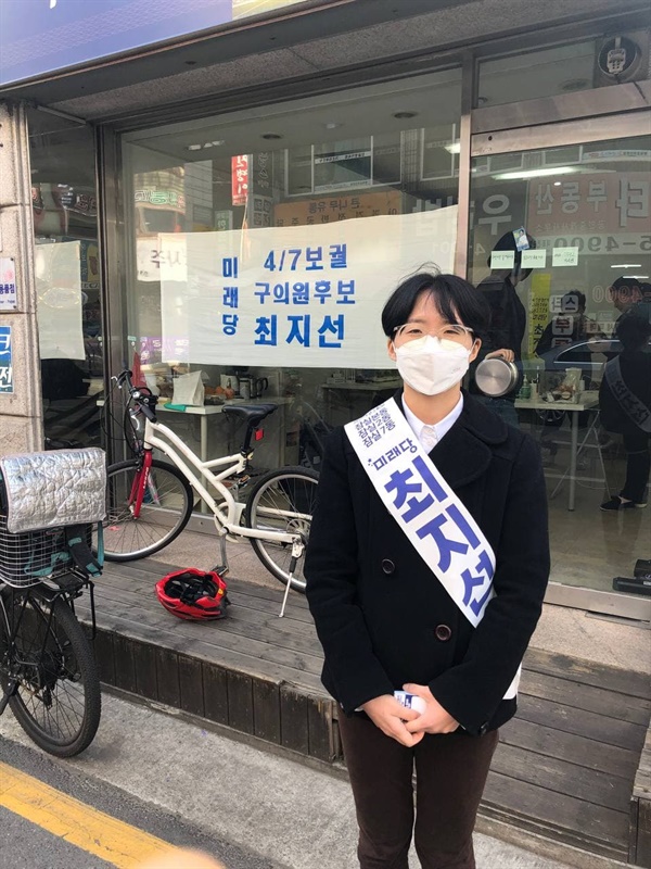 예비선거기간동안 임시현수막을 단 선거사무실 앞 최지선 후보
