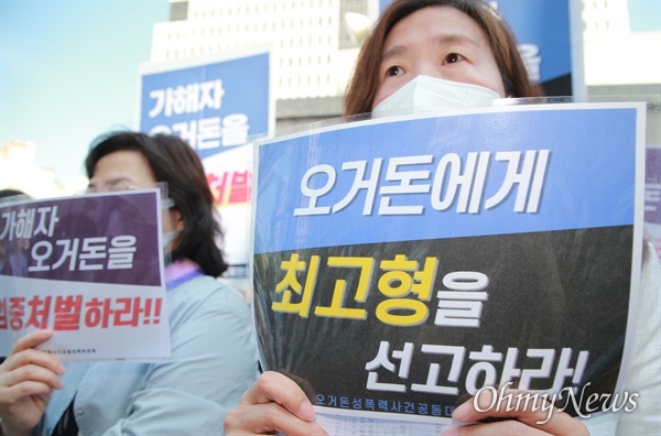 8일 부산시 연제구 부산지방법원 앞에서 전국 200여개 단체로 꾸려진 오거돈성폭력사건공동대책위가 입장을 발표하고 있다.