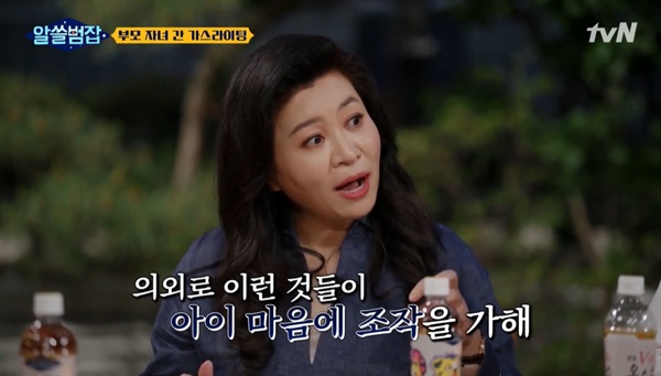  tvN <알아두면 쓸데있는 범죄 잡학사전> 한 장면.