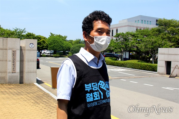 삼성SDI 해고자 이만신씨가 9일 창원지법 통영지원 앞에 서 있다.
