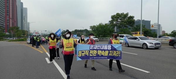마포대교 위를 행진하고 있는 한국가스공사 비정규직 노동자들