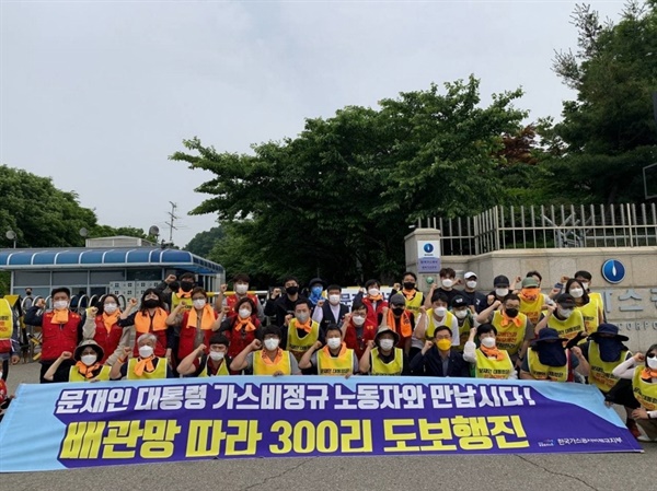 6월 1일, 한국가스공사 평택기지본부 앞에서 도보행진 출정식에 참여한 한국가스공사 비정규직 노동자들