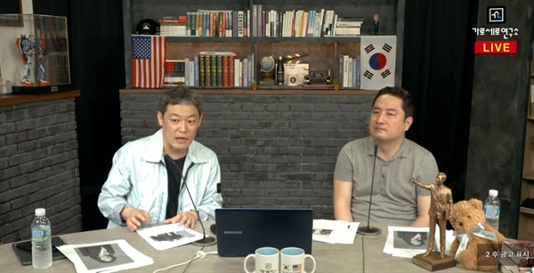 유튜버 김용호씨가 출연중인 <가로세로연구소> 5월 21일 방송 중 한 장면