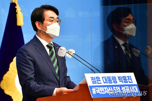 대선 출마를 선언한 더불어민주당 박용진 의원.