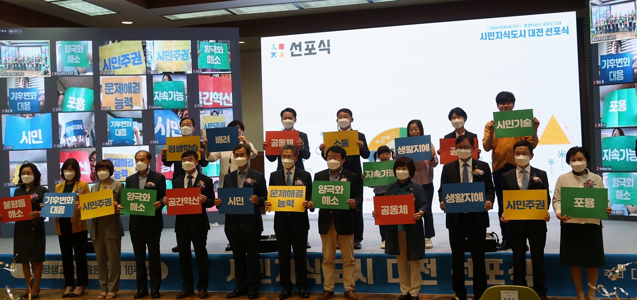 대전평생교육진흥원(원장 김종남)은 10주년을 맞아 10일 오후 옛 충남도청사 본관 2층 대회의실에서 '시민지식도시 대전 선포식'을 개최했다.