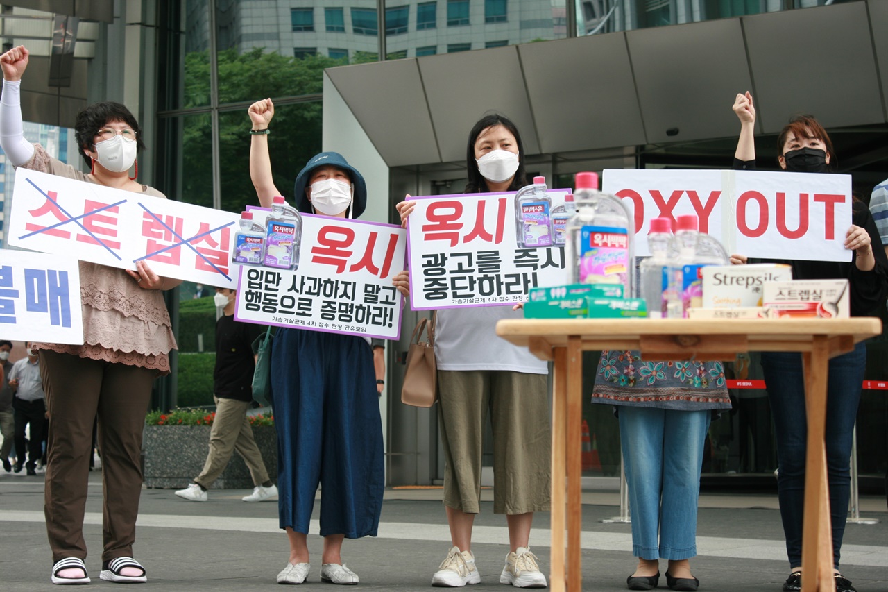 가습기살균제참사 10주기비상행동이 주최한 기자회견에서 참석자들이 구호를 외치고 있다. 