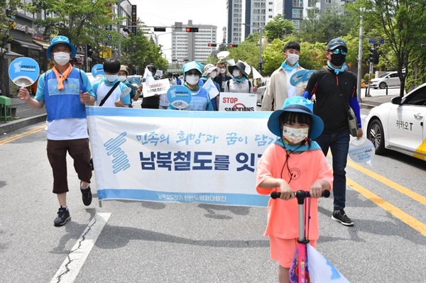 행진 선두에 선 어린이 참가자 어린이 참가자가 남북철도 연결을 촉구하는 행진단 선두에 있는 모습