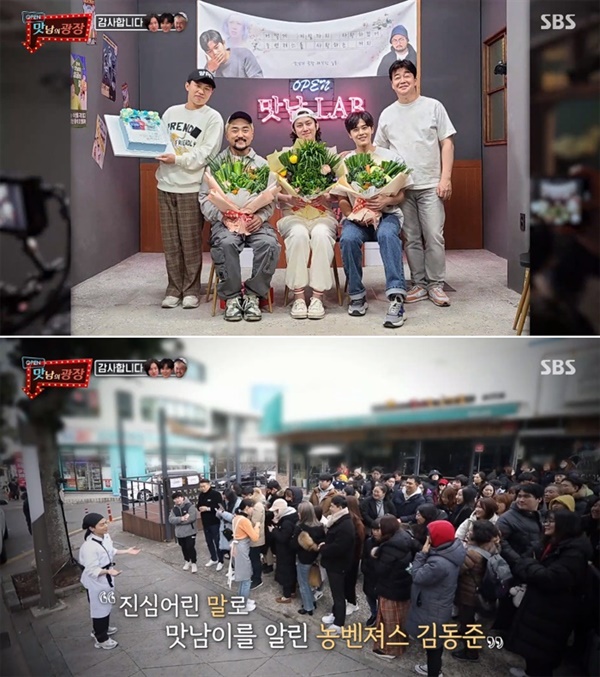  지난 10일 방영된 SBS '맛남의 광장'의 한 장면.