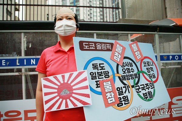 부산지역 4개 진보단체로 꾸려진 미군철수 부산공동행동이 11일 부산 일본영사관 앞에서 ‘군국주의 부활 음모, 일본의 독도도발 규탄 및 올림픽 불참, 한미일 군사동맹 해체 촉구‘ 항의행동을 펼치고 있다.