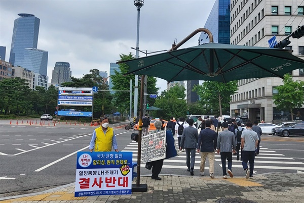 이영춘 진주상공회의소 회장이 11일 서울에서 LH 혁신안 반대 1인시위를 벌였다.