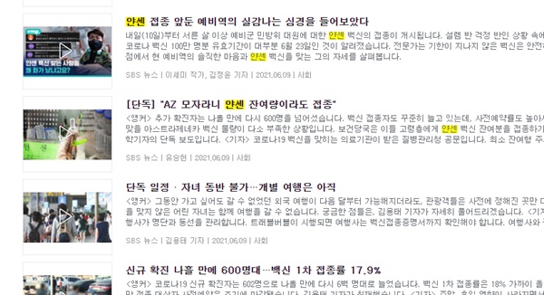  SBS 비디오머그 측은 공개 후 논란에 휩싸인 <얀센 접종 앞둔 예비역의 실감나는 심경을 들어보았다> 콘텐츠를 하루 만에 삭제했다. 