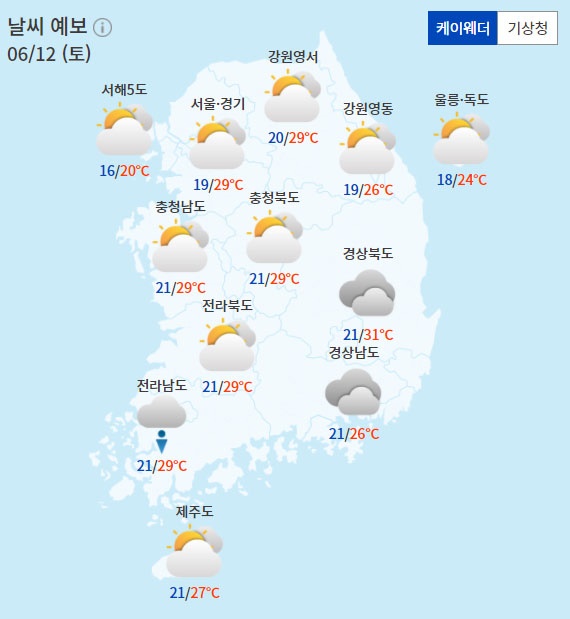  주요 지역별 토요일 날씨전망