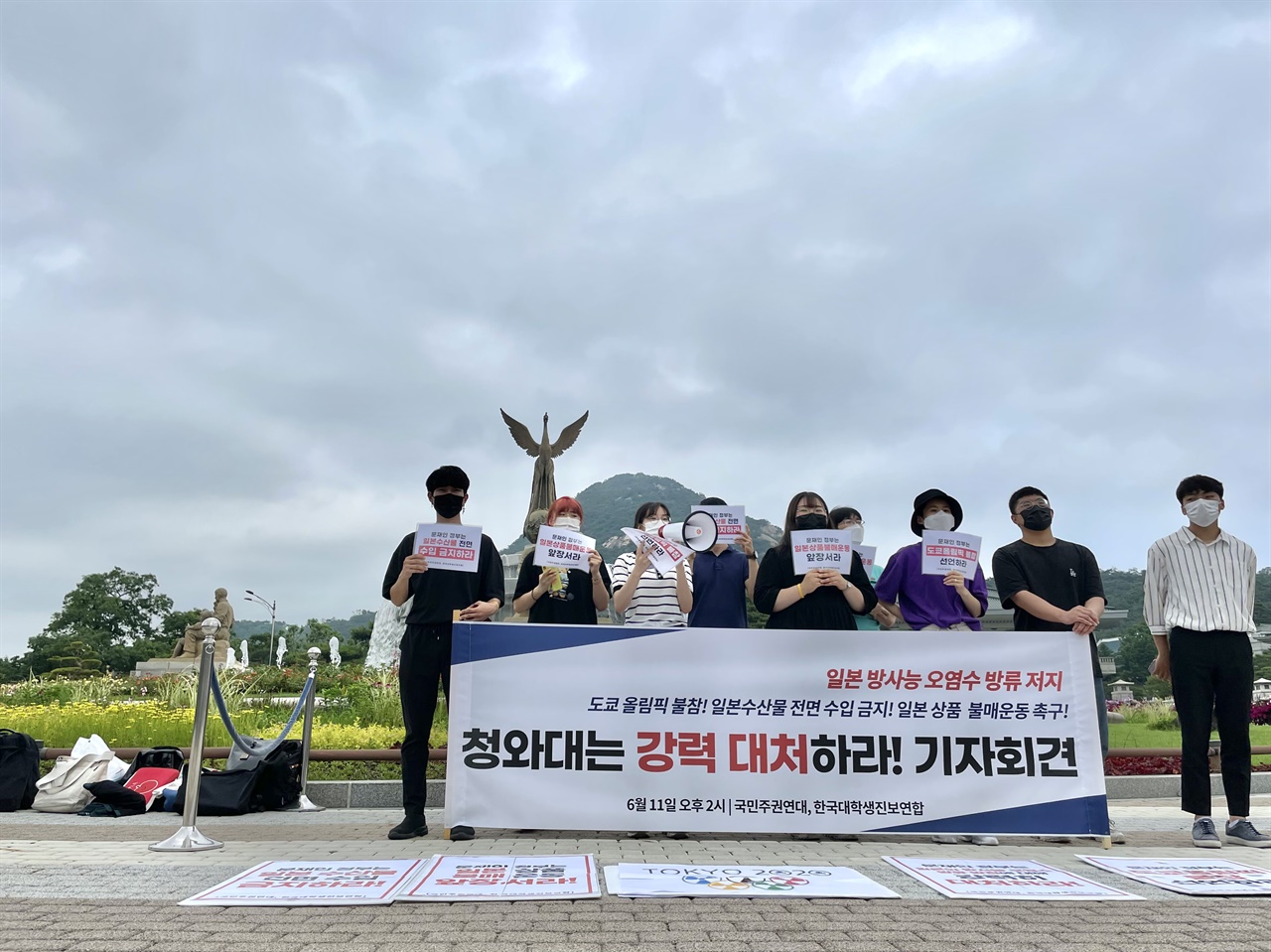  국민주권연대와 한국대학생진보연합 회원들이 청와대 앞에서 기자회견을 진행하고 있다. 