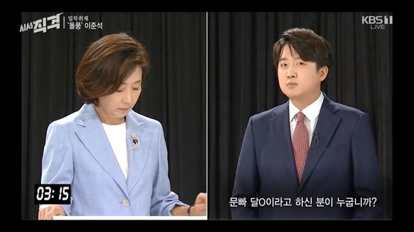  11일 방송된 KBS1 <시사직격>의 한 장면. 