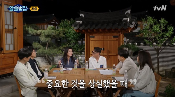  tvN <알쓸범잡>의 한 장면