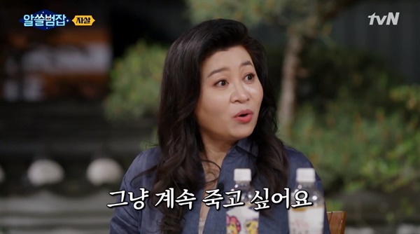  tvN <알쓸범잡>의 한 장면