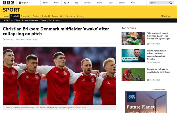  크리스티안 에릭센 부상 중계 방송을 사과하는 영국 BBC 홈페이지 