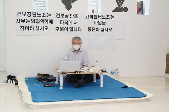 14일부터 단식농성에 돌입한 김용익 국민건강보험공단 이사장