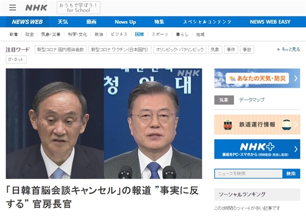 주요 7개국(G7) 정상회의 당시 한일 정상회담 성사 불발을 보도하는 NHK 갈무리.