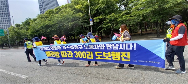 6월 5일, 현수막을 들고 청와대를 향해 도보행진 하고 있는 한국가스공사 비정규직 노동자들