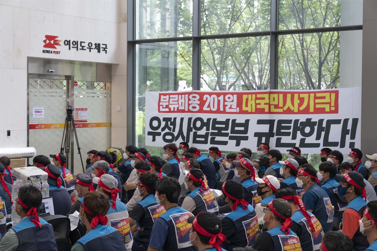 서울 영등포구 여의도 우체국에서 농성 중인 택배노조원들