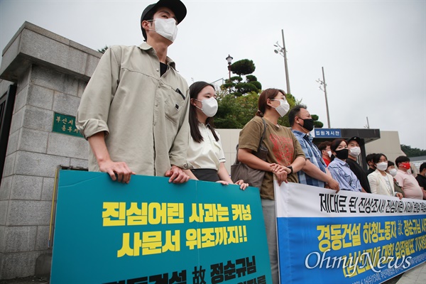 16일 경동건설 하청노동자인 고 정순규씨 추락사와 관련한 1심 선고가 부산지법 동부지원에서 열렸다. 판결 직후 입장을 밝히고 있는 유족과 노동시민사회단체.