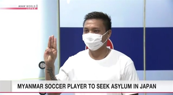 일본에서 열린 카타르월드컵 예선에 참가한 미얀마 축구대표 선수의 귀국 거부를 보도하는 NHK 갈무리.
